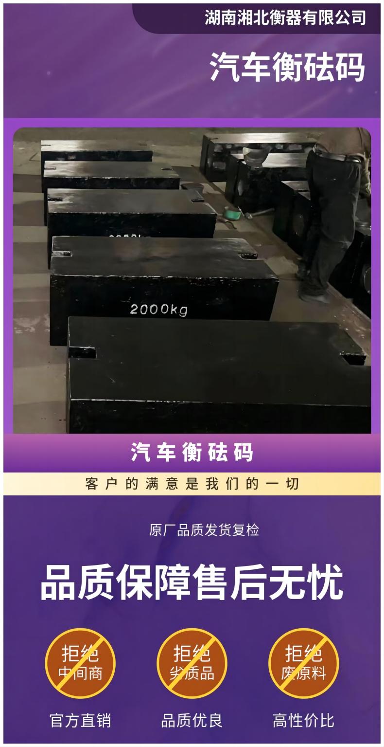 內(nèi)蒙古汽車(chē)衡采購(gòu)砝碼1噸M1等級(jí)平板型1000公斤鑄鐵砝碼