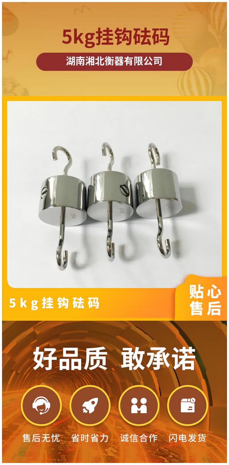 南寧10kg掛鉤砝碼非標(biāo)定制測試用20公斤不銹鋼單鉤砝碼